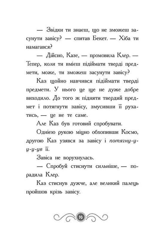 Библиотека с привидениями. Призрак в пять часов. Книга 4 РАНОК (370074642)