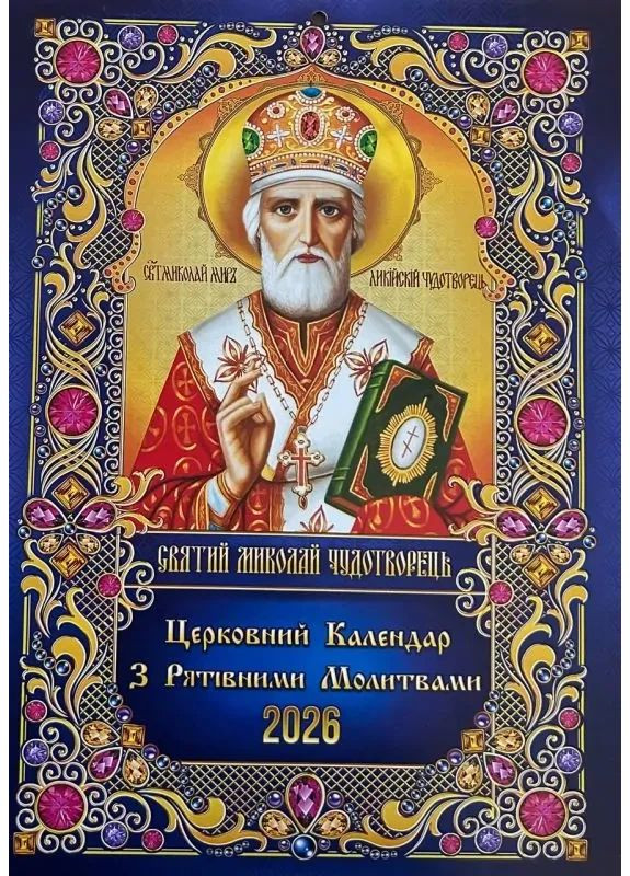 Календар перекидний А4 Арт.A4-11US No Brand (364487423)