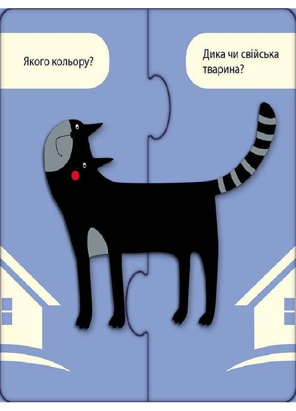 Розвиваючі пазли "Веселі тварини" 827003, 12 двосторонніх пазлів Ranok Creative (372495582)