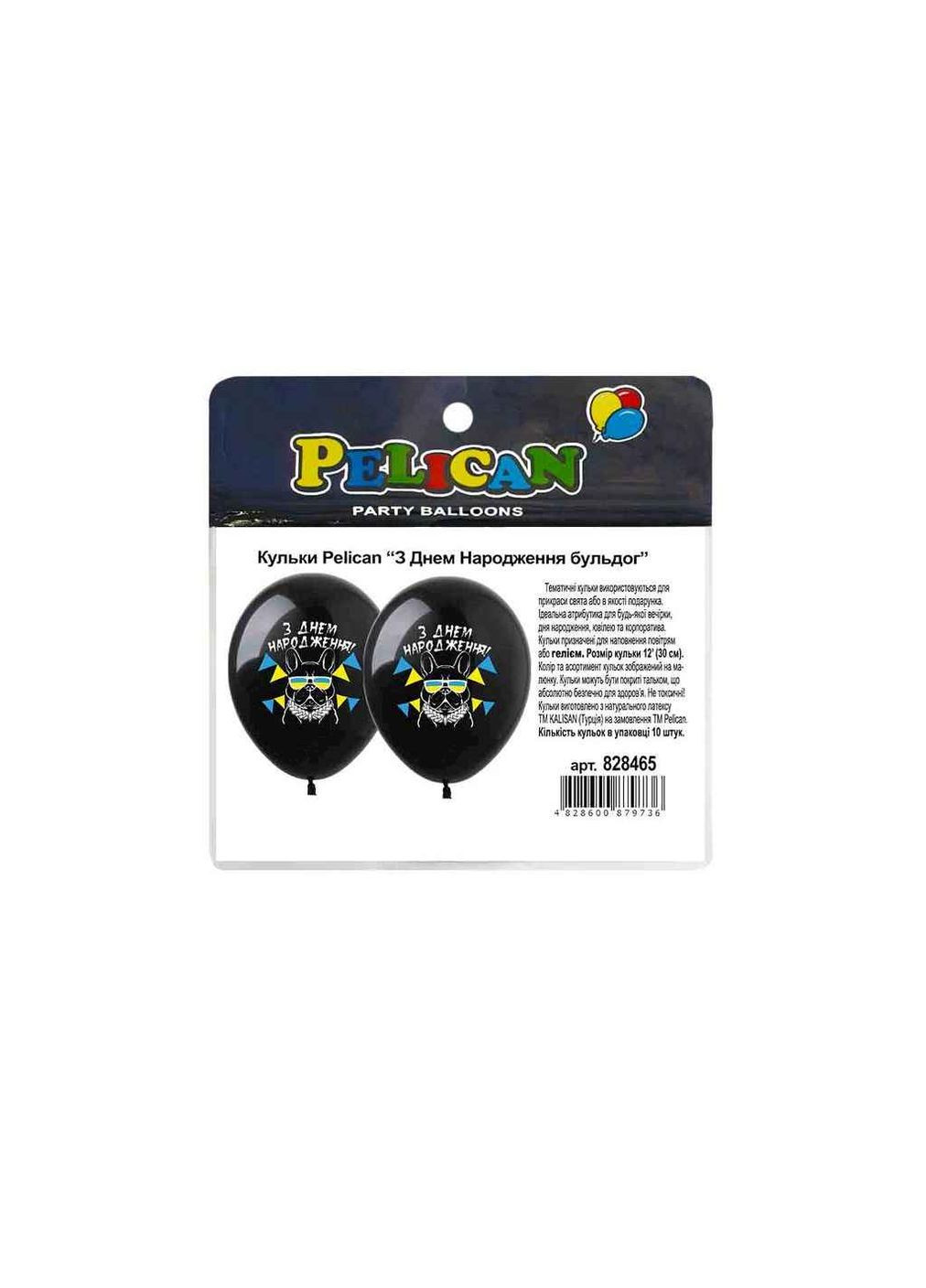 Кульки 12' (30 см) З Днем Народження (10шт/уп) 1-стор. Бульдог PELICAN З Днем народження (362714463)