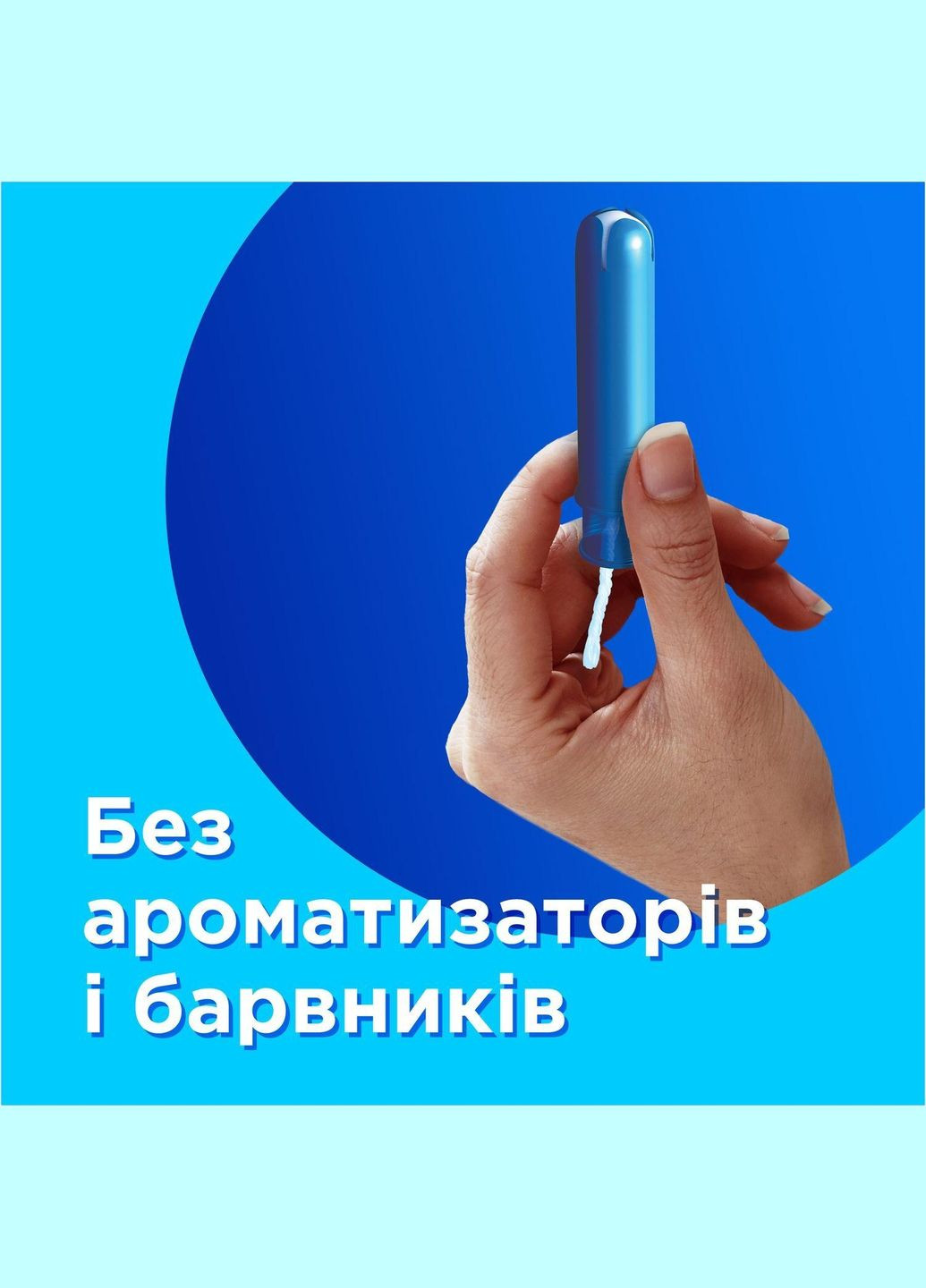 Тампони Compak Super, з аплікатором, 16 шт. Tampax (332943355)