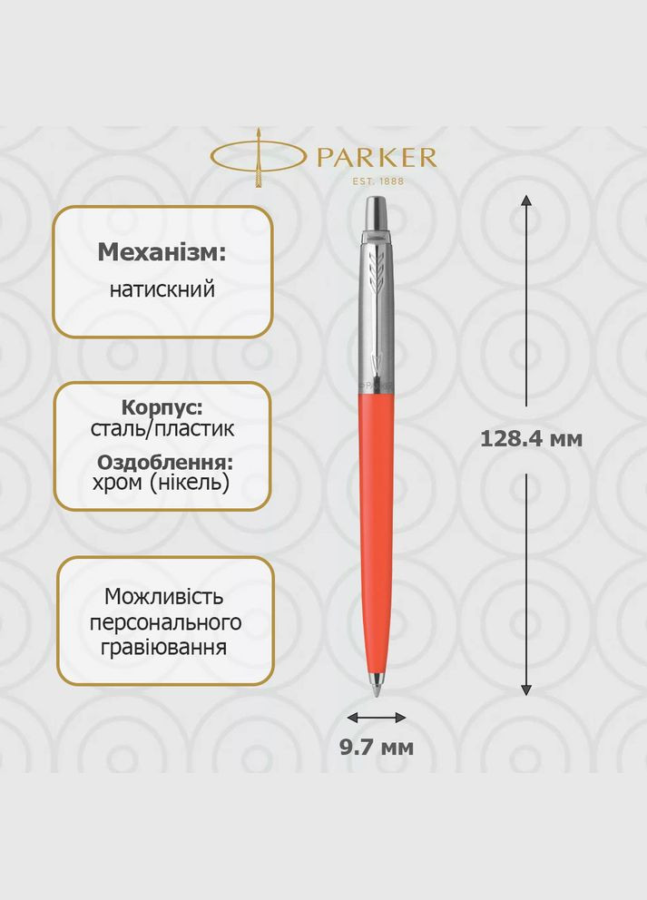 Ручка шариковая Jotter 17 Original Vermilon CT BP 15 932_BRED Parker (316617259)
