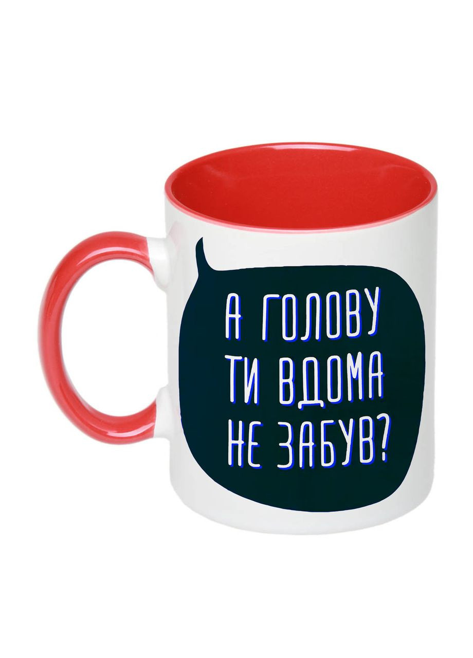 Чашка с печатью "А голову ты дома не забыл?" 330мл ( ) (20305) No Brand (312488126)