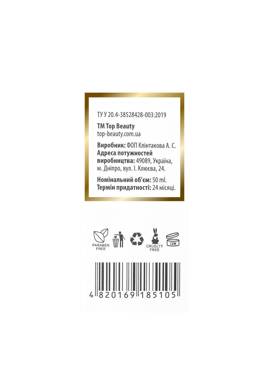 Крем для лица увлажняющий с экстрактом комбучи 50 мл Top Beauty (367988873)