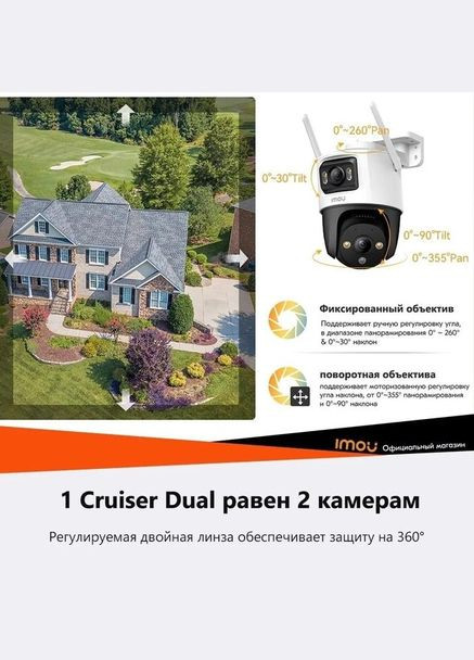 IP камера Cruiser Dual (IPCS7XP-10M0WED) IMOU (290187241)
