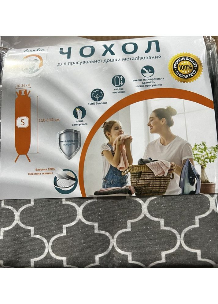 Чохол для прасувальної дошки S 114×36 см металізована тканина (S36M-004U) Laundry (365877330)