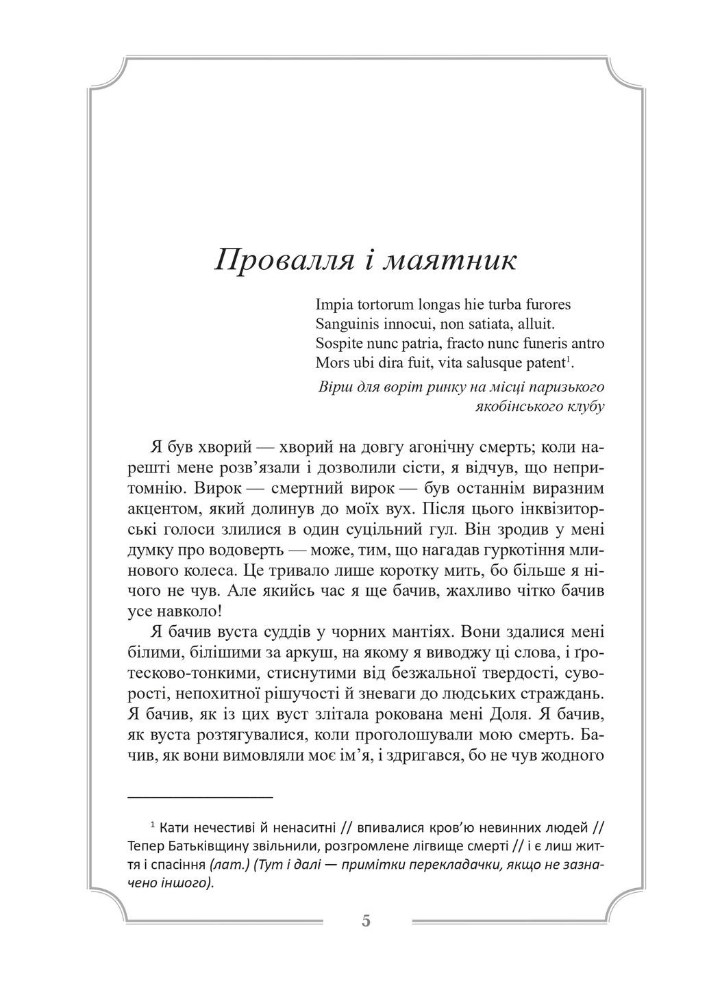 Полное собрание прозаических произведений. Том 3 Видавництво "Видавництво Жупанського" (370053047)