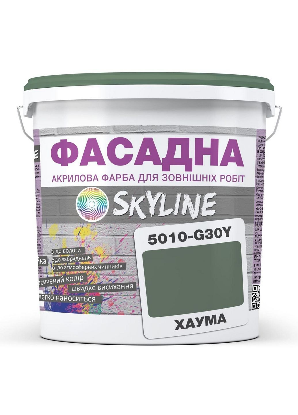 Фасадная краска акрил-латексная 5010-G30Y 5 л SkyLine (283326512)