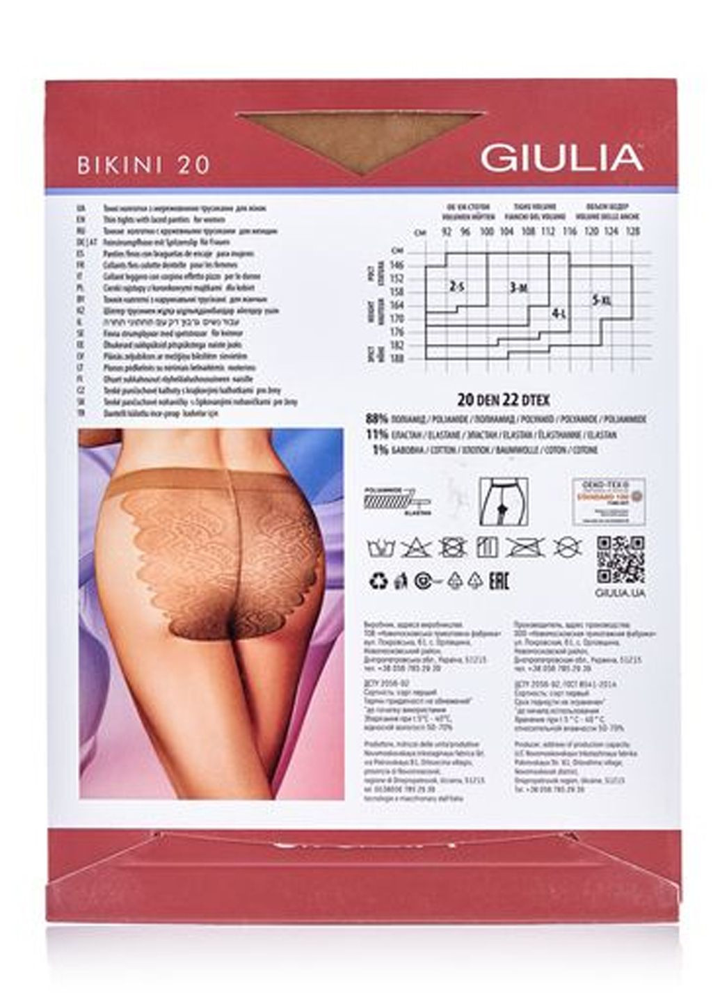 Колготки з ажурними трусиками Bikini 20 den (caramel-2) Giulia (279379057)