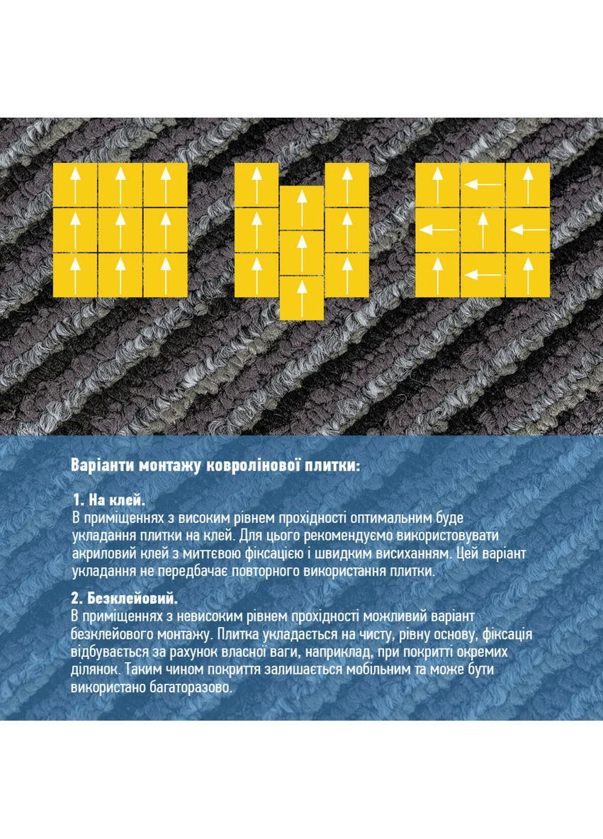 Плитка под ковролин без клеевого слоя 500х500х4мм SW-00002713 Sticker Wall (370441737)