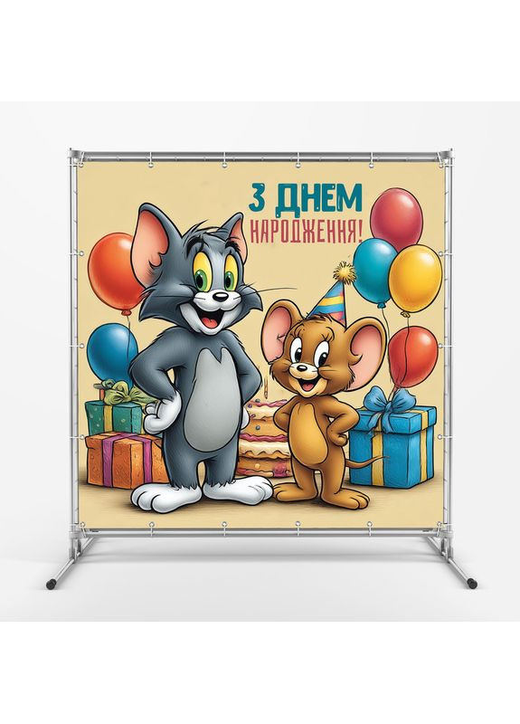 Баннер для фотозоны «Том и Джерри» | Фотозона на день рождения | 200x200см, №44327 Vinylpex (360982298)
