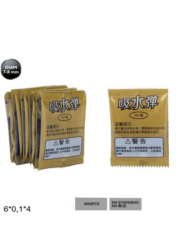 Кулі орбіз SD-2007 гелеві 7-8мм 10-пакетиків по 300шт. 3000 кульок. Huada (301085346)