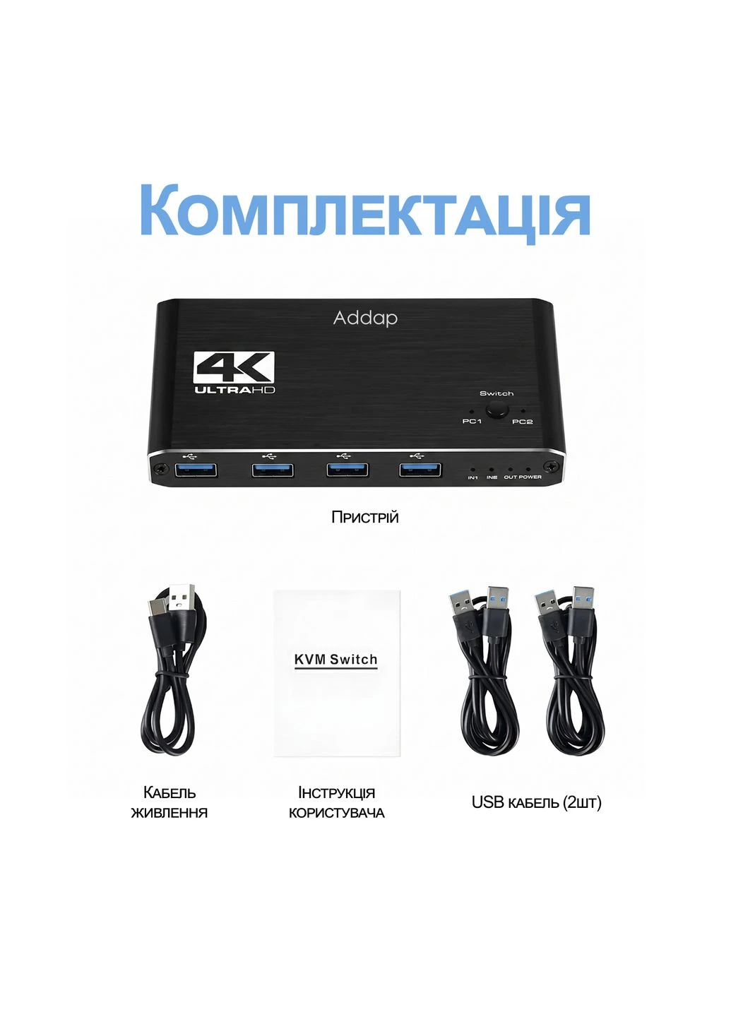 KVM Світч на 2 комп'ютери KVMS-02 | USB Перемикач на 2 порти, HDMI, 4K, 60Гц Addap (378012840)