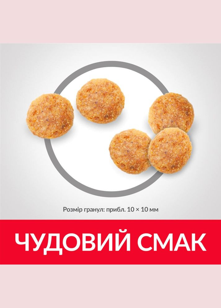 Сухий корм для зрілих кішок від 7 років Science Plan Mature Adult 7+ з куркою 3 кг Hill's (315825236)