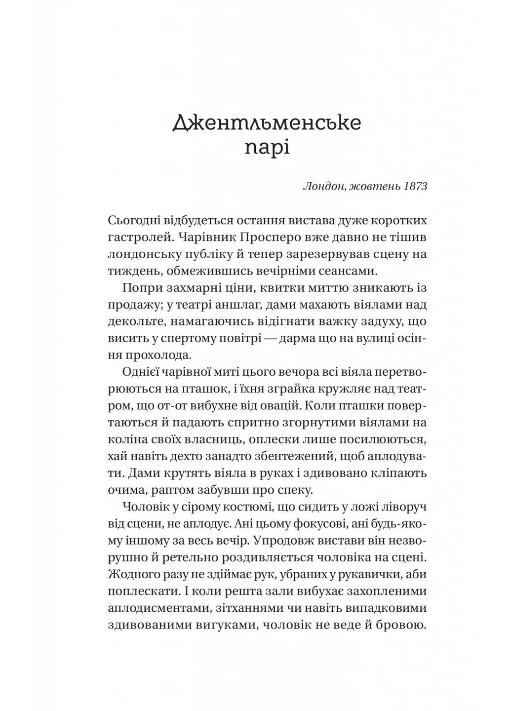 Нічний цирк Vivat (370052246)