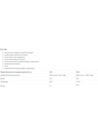 Протеїн Ultra Protein 1300 г 43 servings Strawberry Vansiton (374912559)