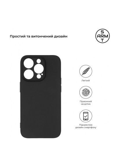Чехол для мобильного телефона Matte Slim Fit Apple iPhone 15 Pro Camera cover Black (ARM68247) ArmorStandart Matte Slim Fit Apple iPhone 15 Pro Camera cover Bl (366160593)