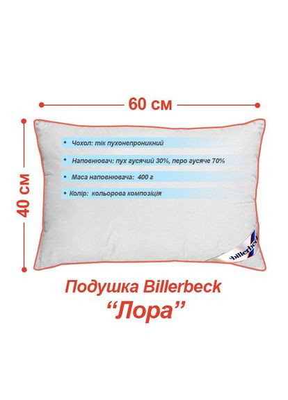 Подушка Лора 1532-11/46 Billerbeck (316627498)