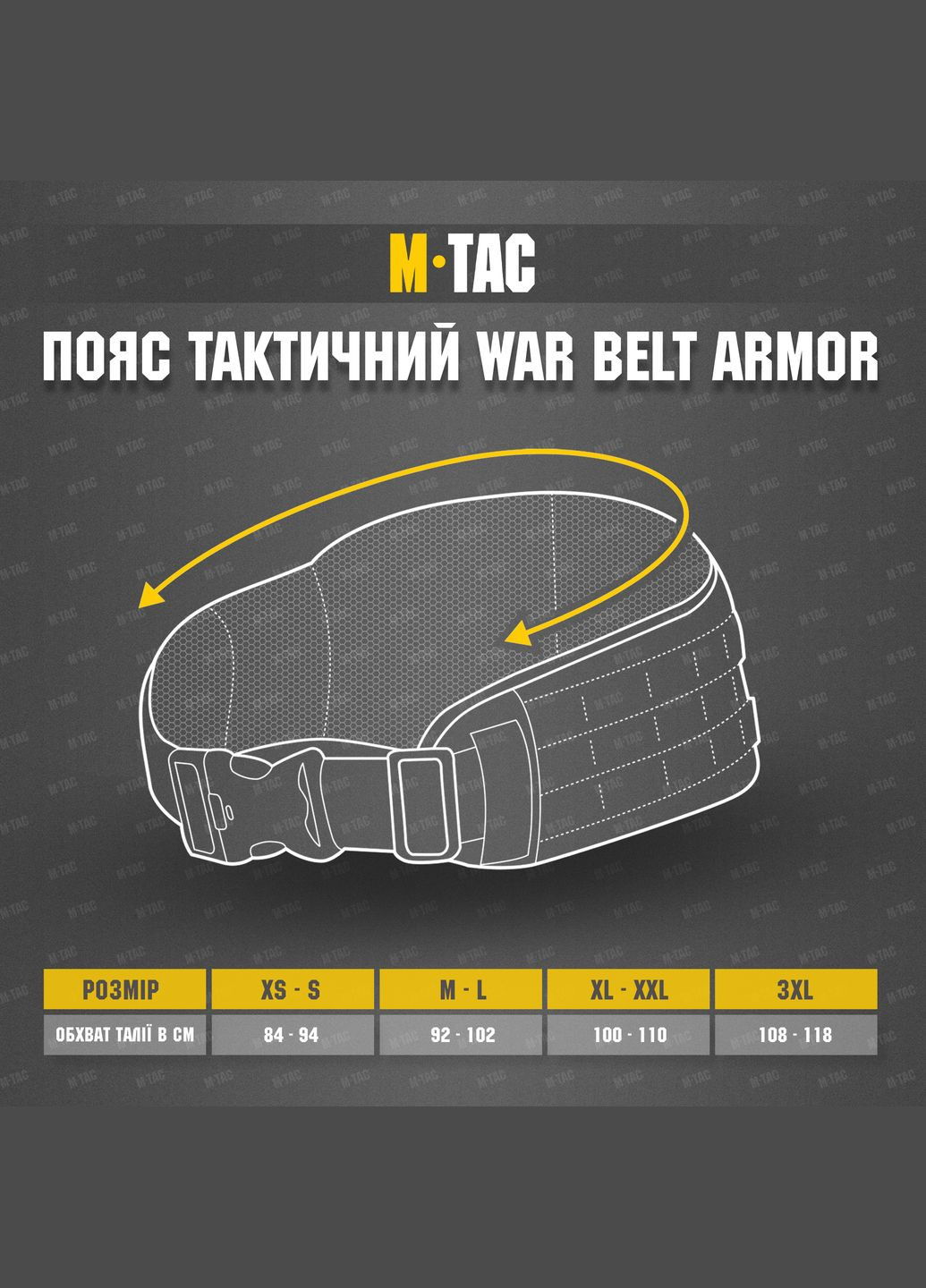 Пояс тактический War Belt ARMOR Ranger Green (3XL) M-TAC (303414664)