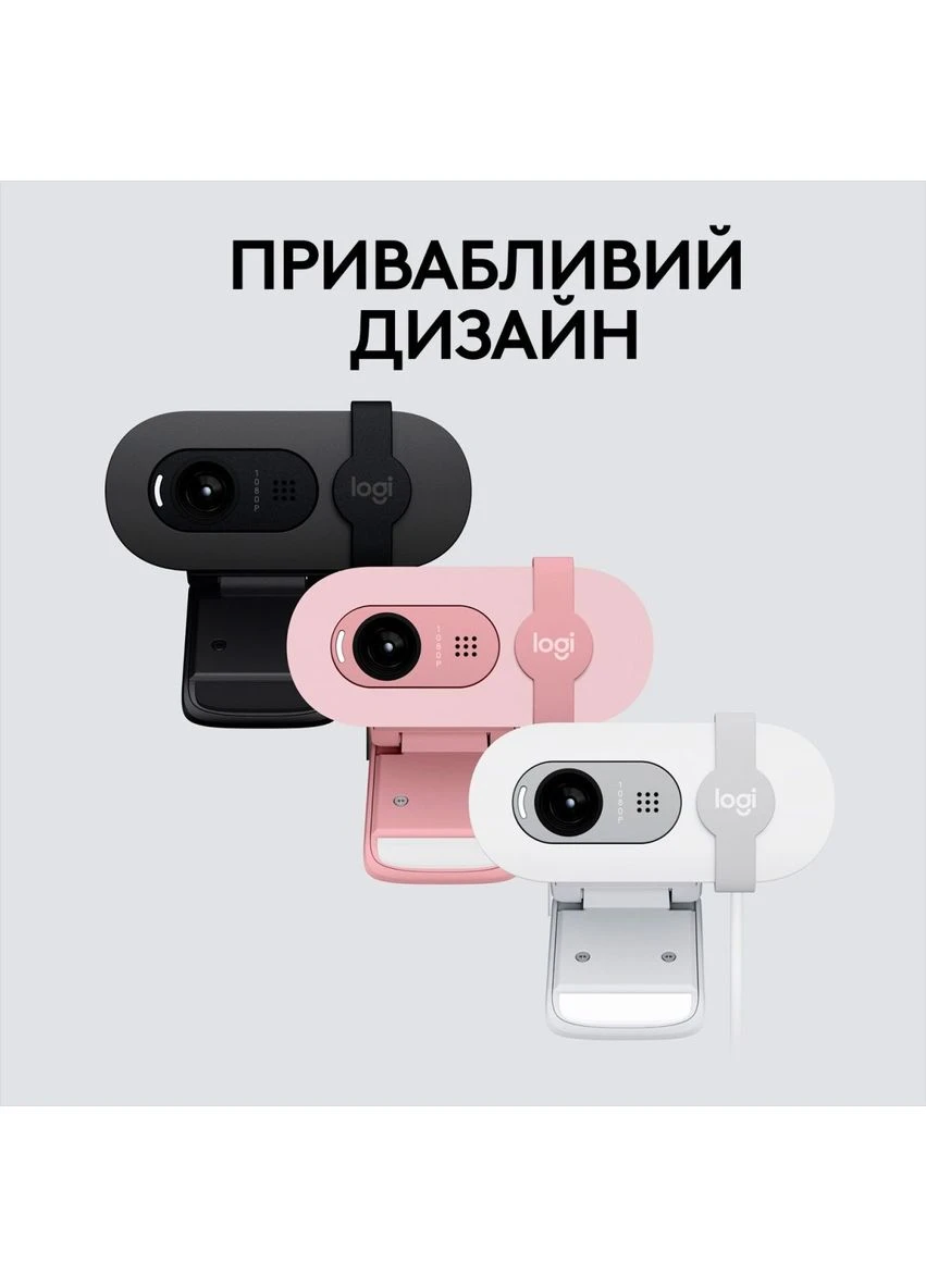 Веб-камера BRIO 100 White (960-001617) [96683] Logitech (400901247)