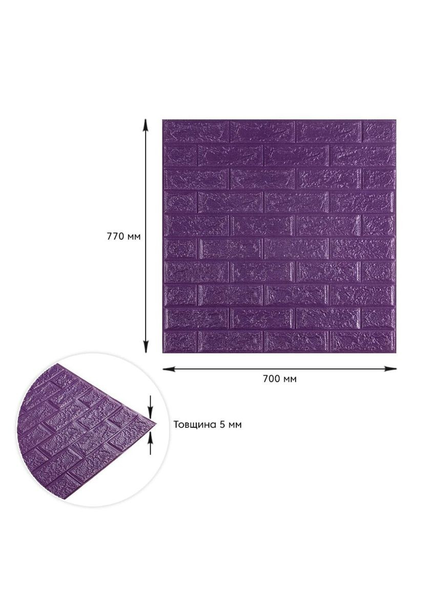 3D панель самоклеюча цегла Цегла Фіолетова 700х770х5мм (0165) SW-00000150 Sticker Wall (278314829)