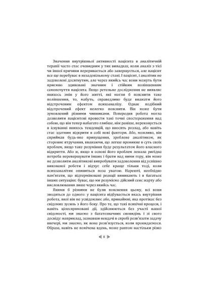 Самоаналіз Видавництво "Центр учбової літератури" (370112915)