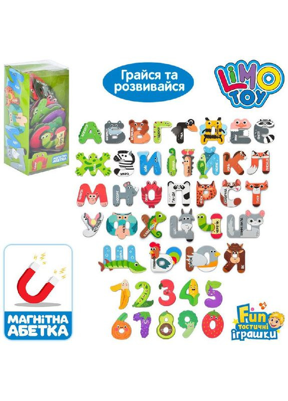 Набор магнитов FT 0051 Алфавит на украинском языке + цифры Limo Toy (327216948)