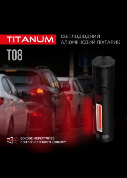 Ліхтар (TLFT08) Titanum 700lm 6500k (268146615)