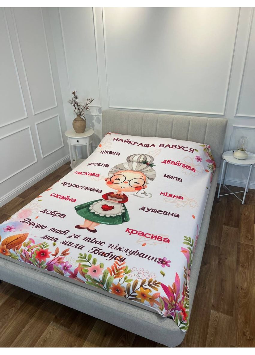 Плед 3D с пожеланиями для бабушки Лучшая бабушка №3 30422 180х215 см FlexDress (368762229)