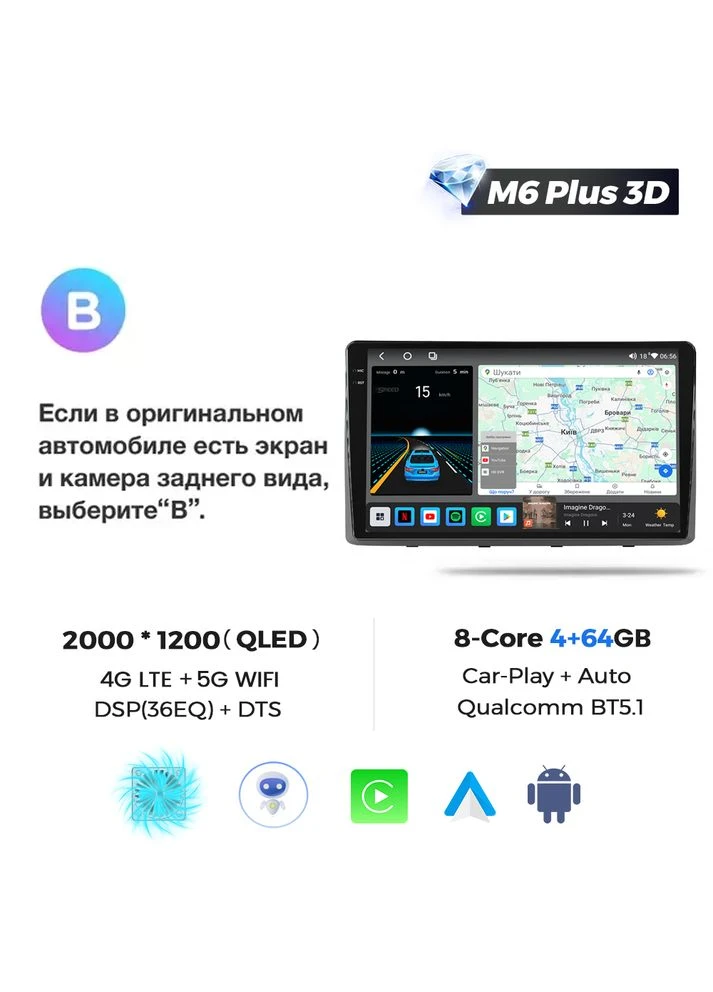 Штатная магнитола M6 Plus Kia (2014-2021) CarPlay QLED Mekede Carnival (396519690)
