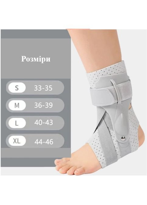 Бандаж-шина ортез голеностопного сустава со стабилизирующими пластинами Размер (36-39) Серый (М1500355) Hongtai (362045876)