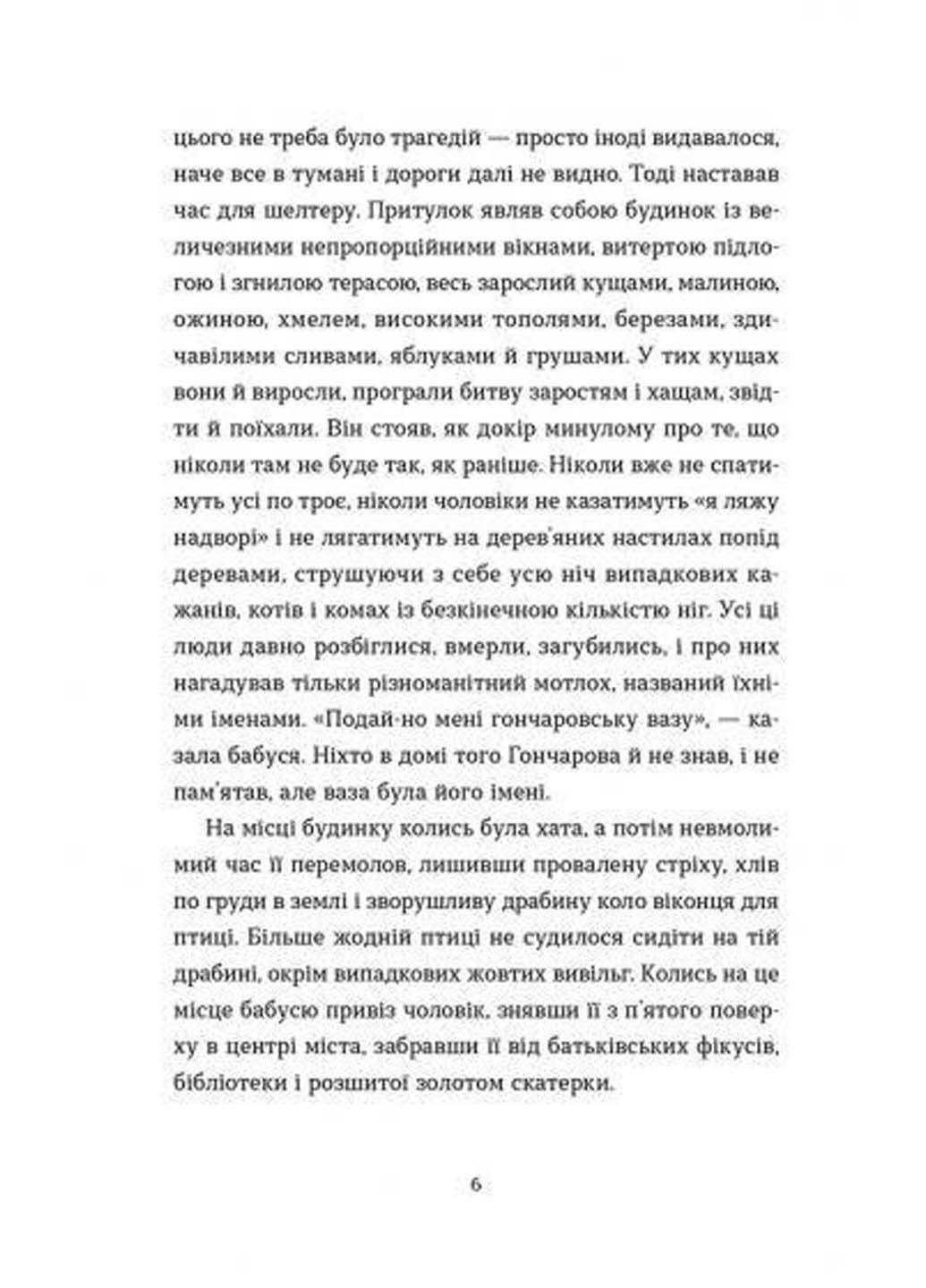 Книга Спросите Миечку Евгения Кузнецова 2021г 272 с Видавництво Старого Лева (293060252)
