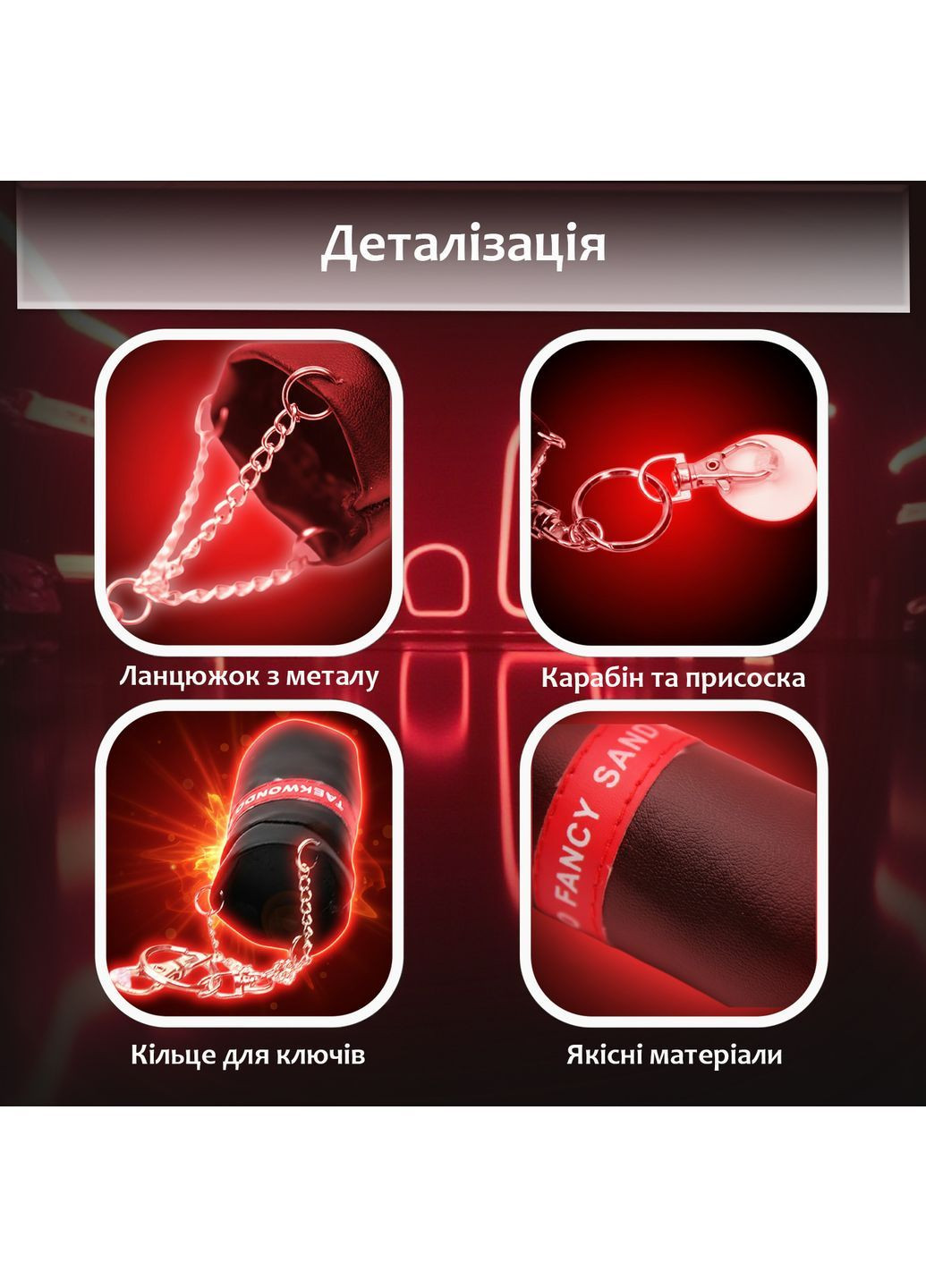 Брелок для ключей боксёрская груша подвеска на зеркало автомобиля сумку рюкзак спортивный из полиуретана Красный 99_1_0_2C No Brand (367738740)