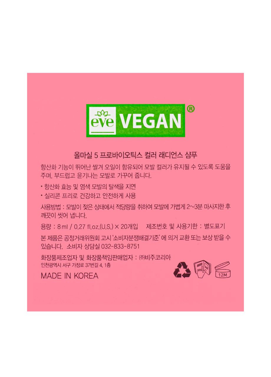 Шампунь для фарбованого волосся All 5 Probiotics Color Radiance Shampoo 8 мл MASIL (314806979)