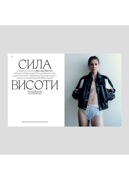 UKRAINE №3/2023 Vogue (370129011)
