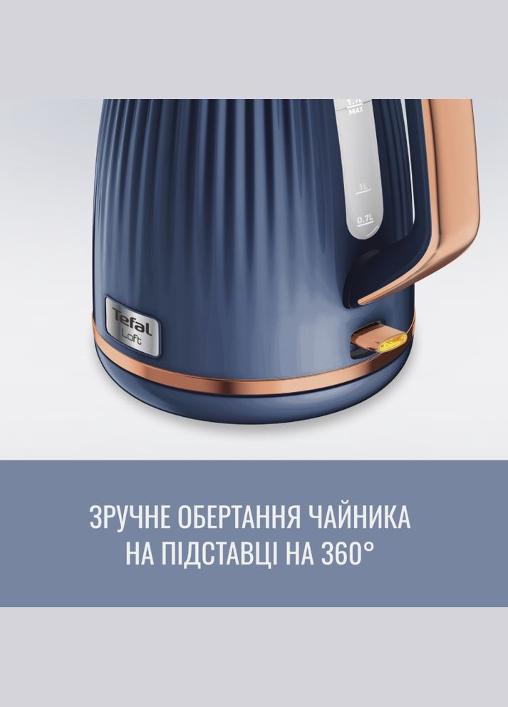 Електрочайник KO251430 Tefal (306527301)