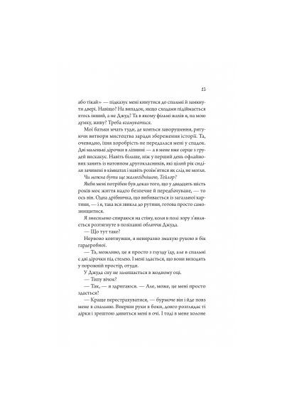 Книга Мой убийственный отпуск - Тесса Бейли (9786171706460) Vivat Моя вбивча відпустка - Тесса Бейлі (366702511)