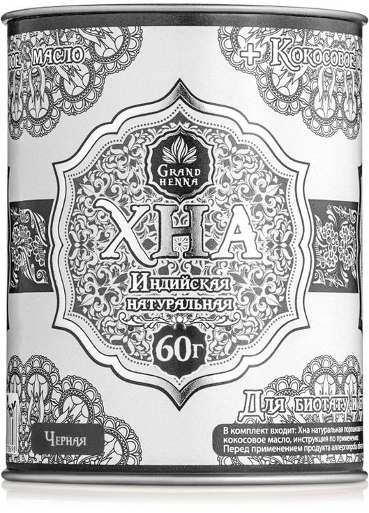 Хна для біотату та брів, чорна 15g (357711-4422) Grand Henna (368652124)