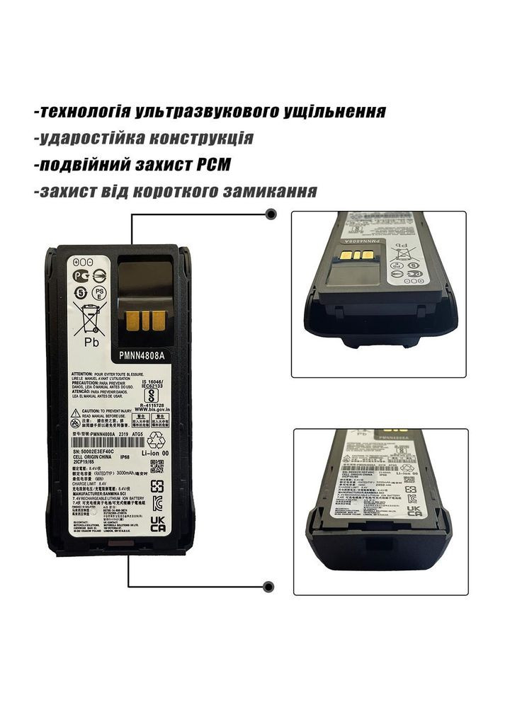 Аккумулятор для Рации R7 R7A 3000 mAh с USB-C Батарея на Радиостанцию Моторола Р7 Р7А PMNN4808A Motorola (366664721)