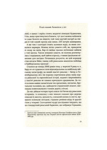 Книга мечтательный Рим - Борис Джонсон (9789669428554) Vivat Омріяний Рим - Боріс Джонсон (366701741)