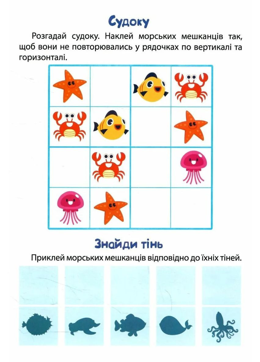 Умные наклейки. Совенок Торсінг (370068655)