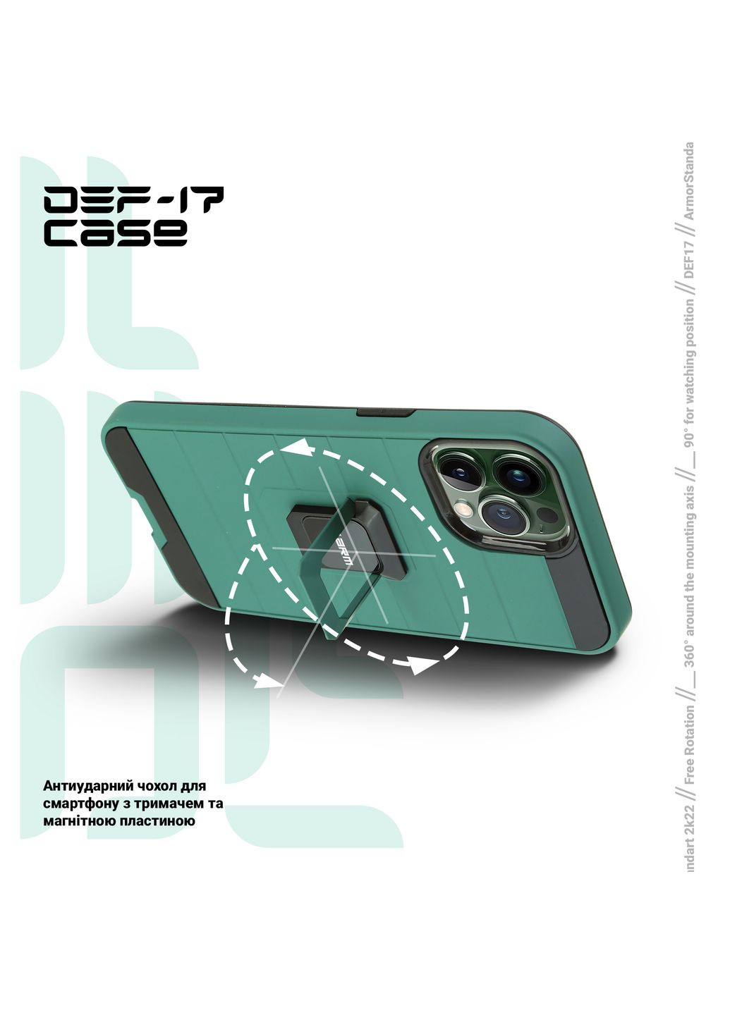 Чехол DEF17 case для Apple iPhone 12 Pro Max Military Green (ARM61337) ArmorStandart (260010081)