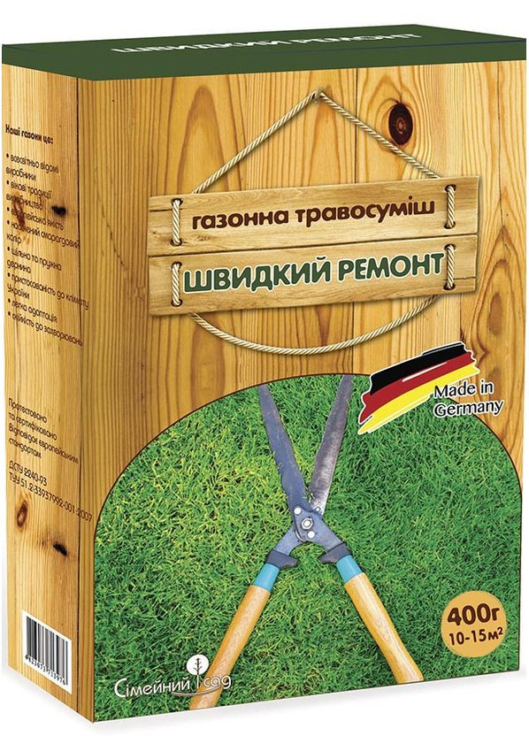 Насіння газону Швидкий ремонт 400 г Сімейний Сад (289466273)