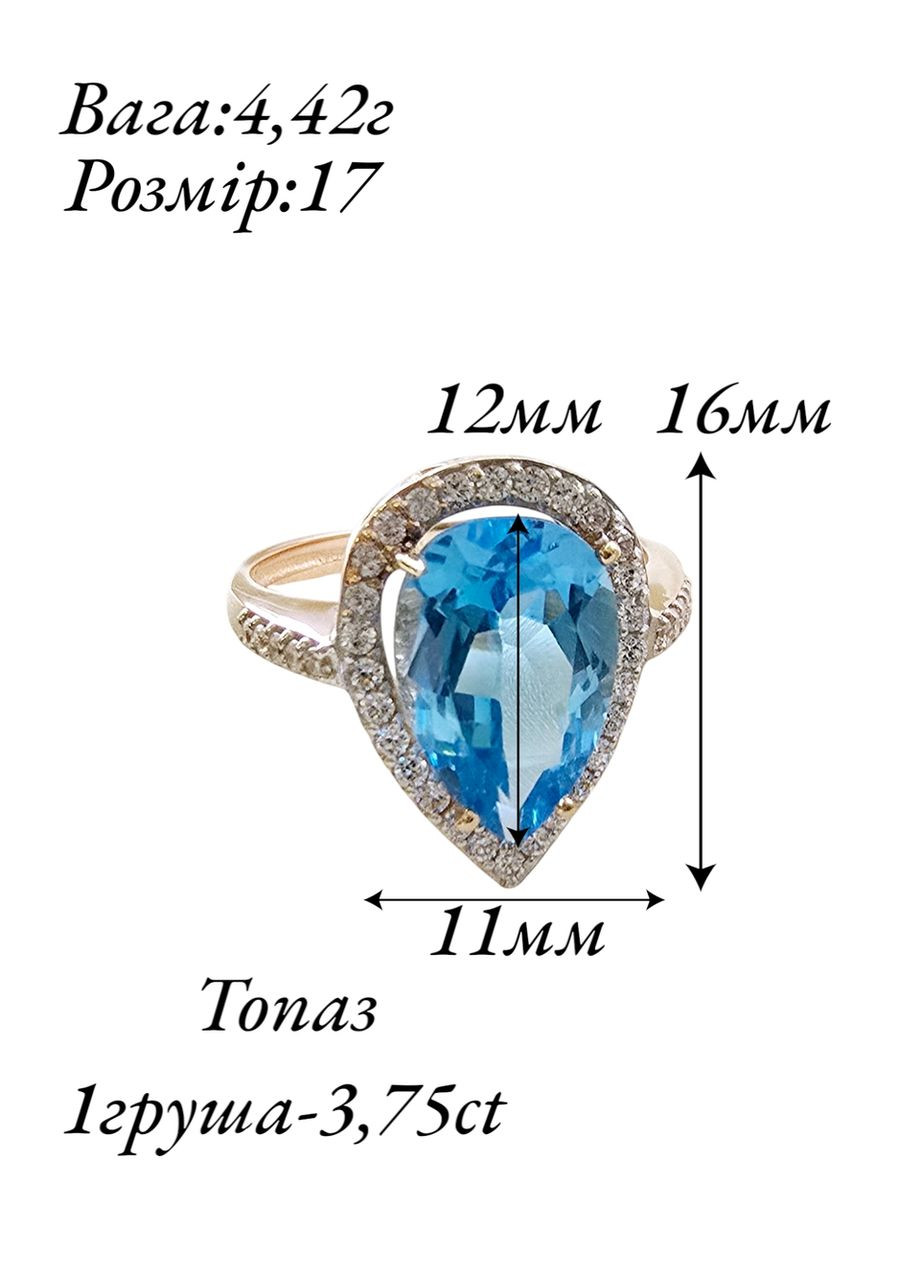 Золотое кольцо с топазом и цирконием SOVA (17р). SOVA jewelry house (355795788)