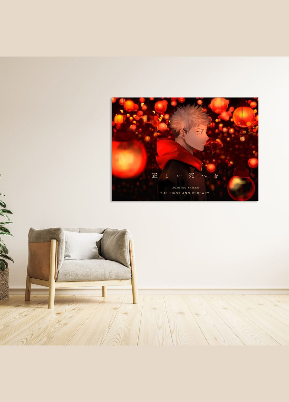 Плакат- с принтом Jujutsu Kaisen Магическое сражение Itadori Yuji Итадоры Юджи A4 А2 Кавун постер (316211001)