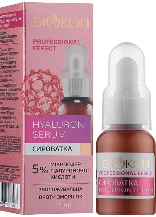 Сироватка гіалуронова - "Біокон" Professional Effect Hyaluron Serum 35ml (525445-47176) Биокон (368638129)