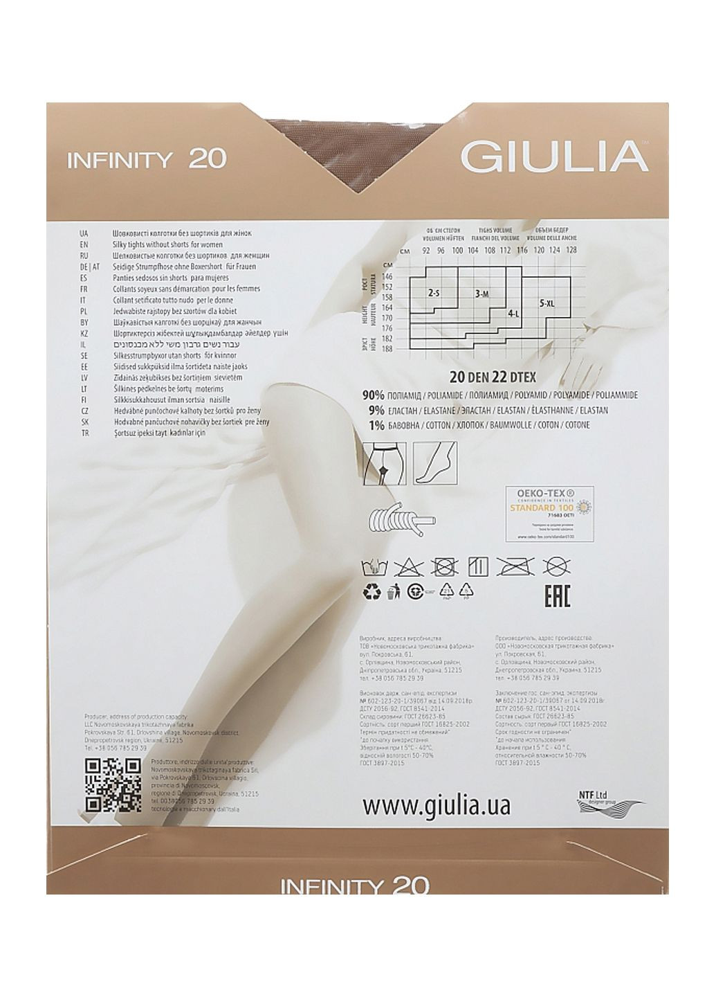 Колготки без шортиків Infinity 20 den (cappuccino-5-XL) Giulia (286420266)