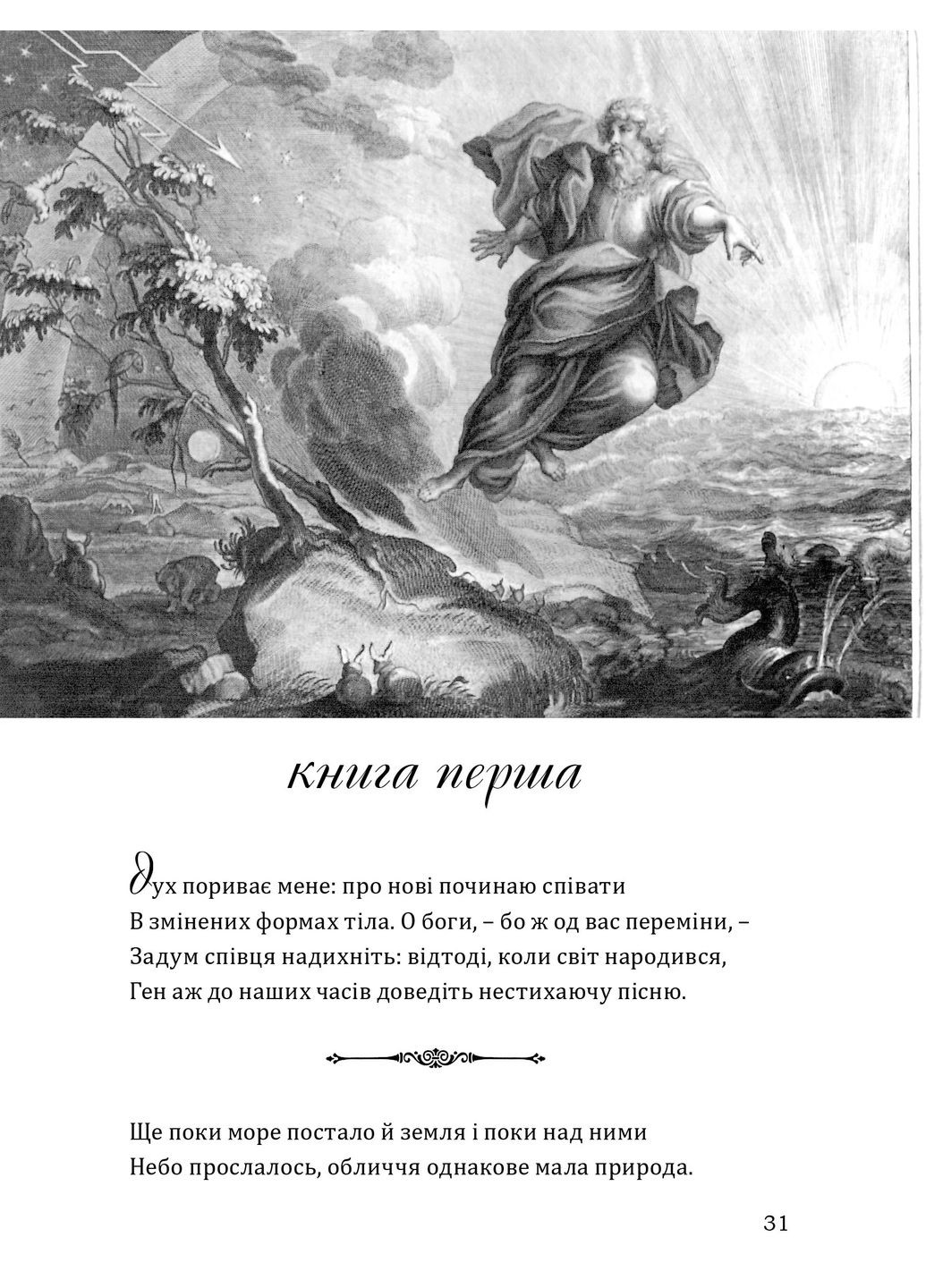 Метаморфози Видавництво "Апріорі" (370151212)