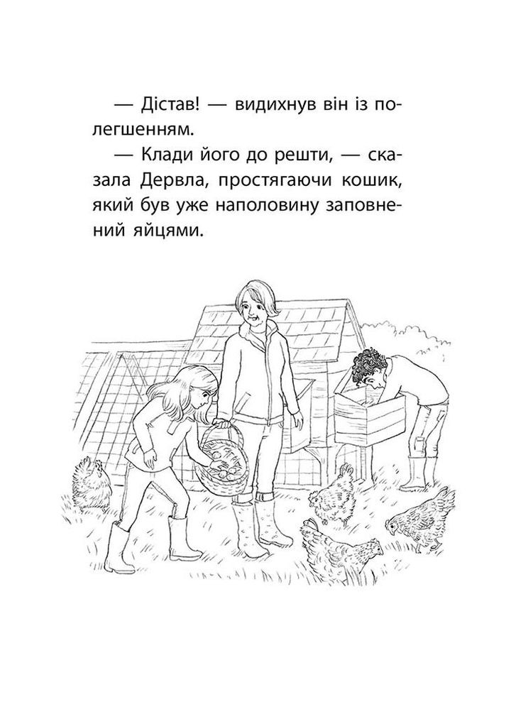 Книга Історії порятунку. Книга 7. Мурчаксуперзірка АССА (273239267)