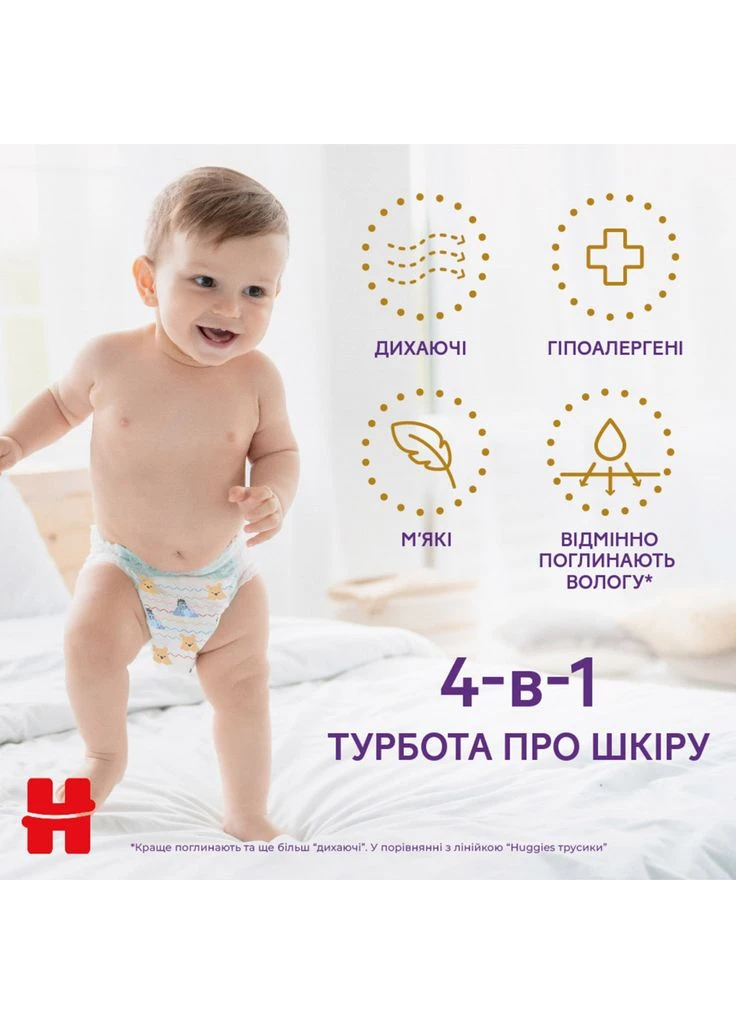 Подгузники Extra Care Размер 4 (9-14 кг) Pants Box 80 шт (5029053582405) Huggies (390949212)